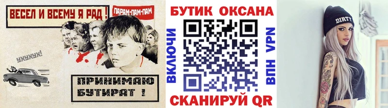 БУТИРАТ 99%  Купить  Красноперекопск 