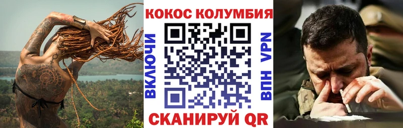 Купить  Красноперекопск  Cocaine VHQ 