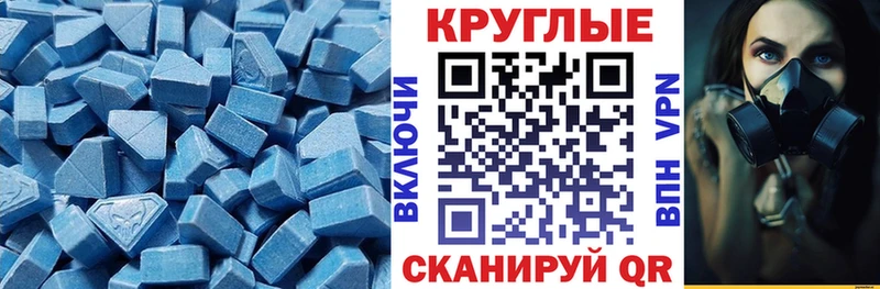 Ecstasy круглые  Купить где  Красноперекопск 