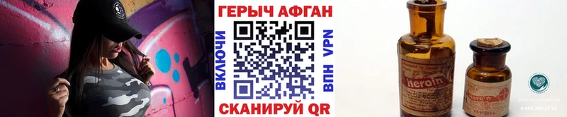 Купить где Красноперекопск Героин афганец