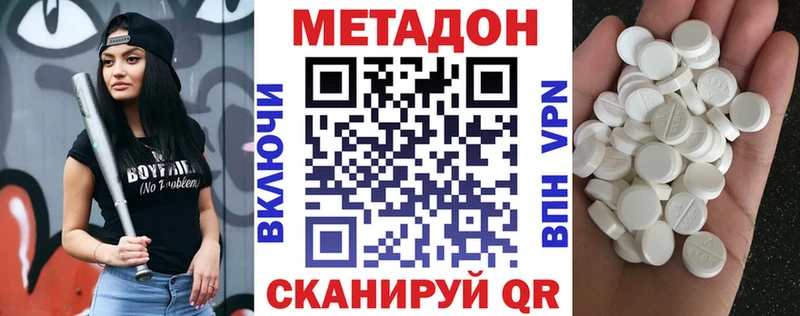 Купить  Красноперекопск  Метадон кристалл 