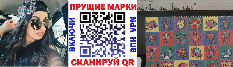 Марки 25I-NBOMe 1,8мг  Купить закладки  Красноперекопск 